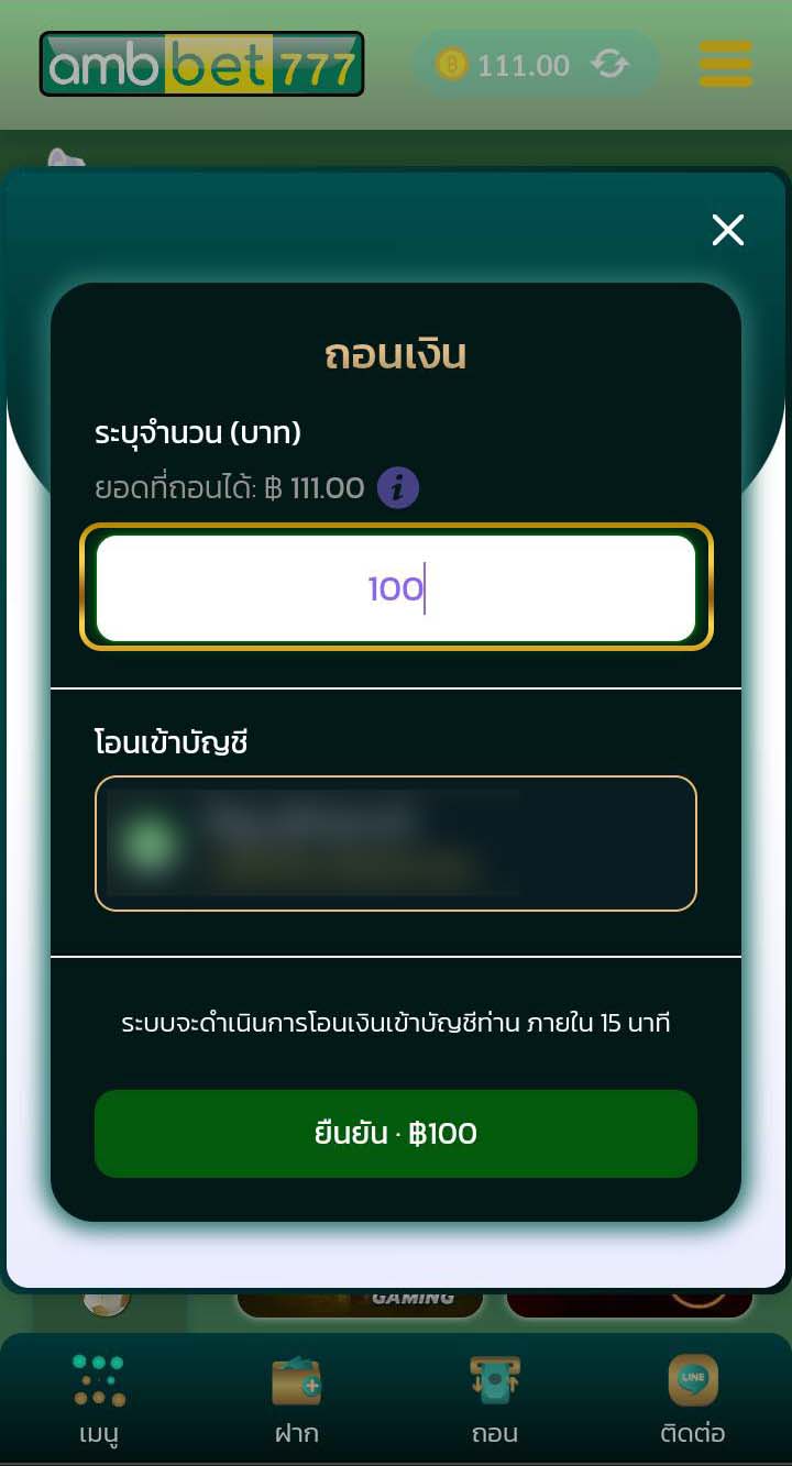 ambbet-777-วิธีถอนเงิน-ถอนเครดิต