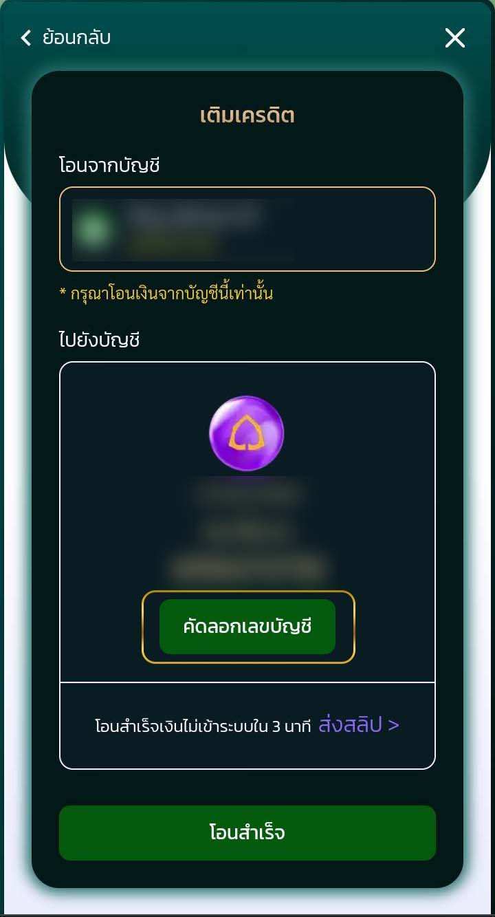 ambbet-777-วิธีฝากเครดิต