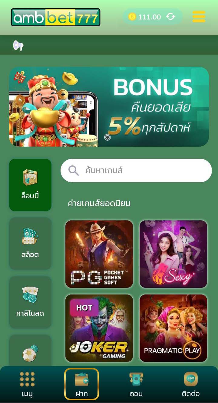 ambbet777-วิธีฝากเงิน-ฝากเครดิต