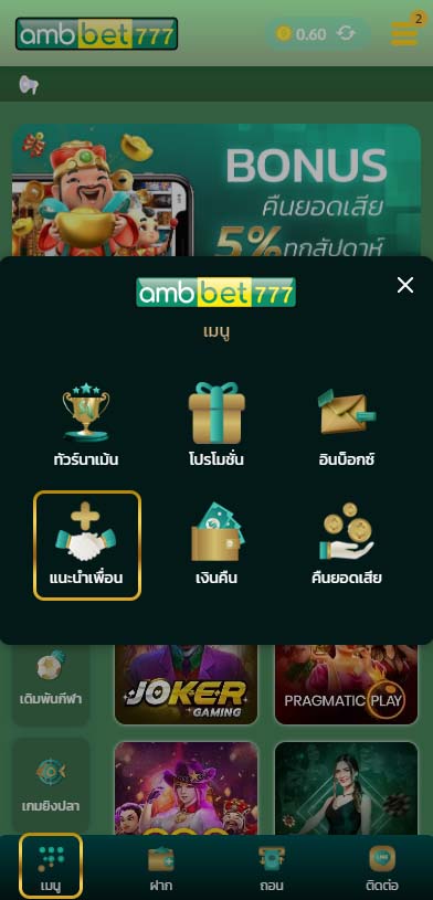 ambbet777-วิธีเเนะนำเพื่อน